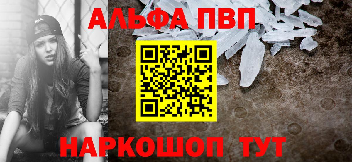 Alfa_PVP кристаллы  A-PVP кристаллы  Вход с VPN  Полевской  Alpha PVP СК 