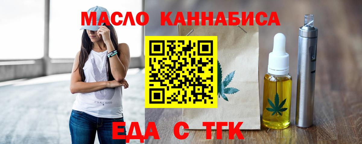 Полевской  Cannafood марихуана  Вход с VPN 