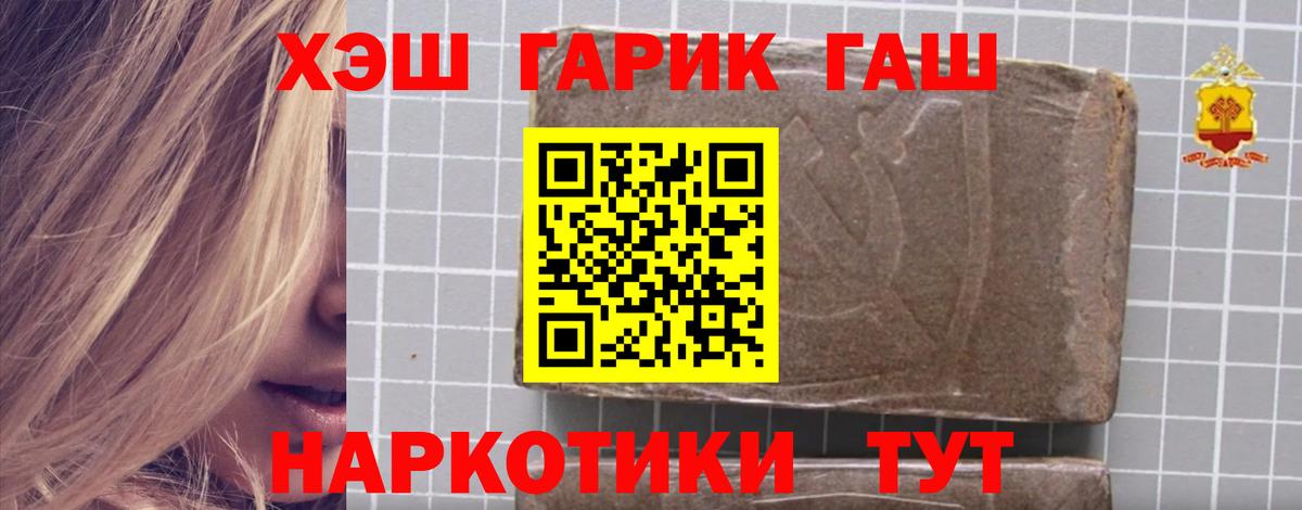 Полевской  ГАШ гашик  ГАШИШ индика сатива  Вход с VPN 
