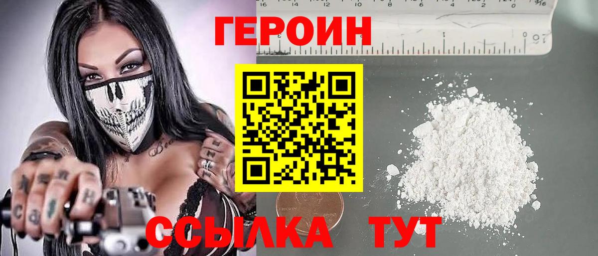Полевской  Героин  Вход с VPN  ГЕРОИН герыч 