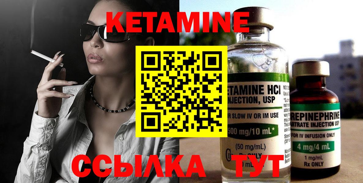 Полевской  Кетамин ketamine  КЕТАМИН ketamine  Вход с VPN 