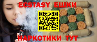 экстази Славянск-на-Кубани
