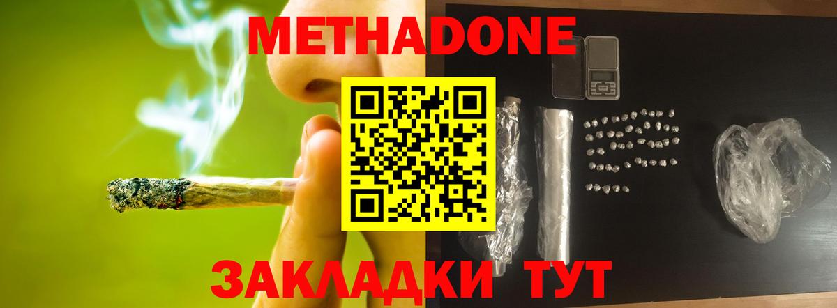 Полевской  МЕТАДОН мёд  дарк нет наркотические препараты  Вход с VPN  Метадон methadone 