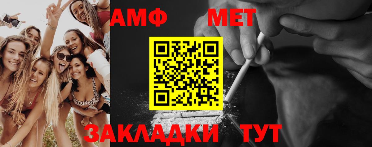 МЕТАМФЕТАМИН Декстрометамфетамин 99.9% Полевской