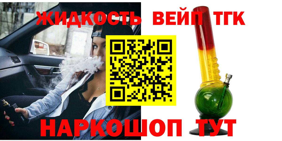 ТГК THC oil Полевской